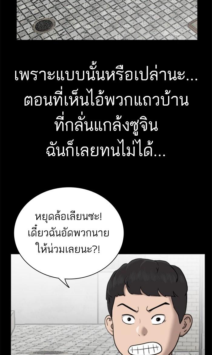 Bad Guy คุณหนูตระกูลมาเฟีย-85