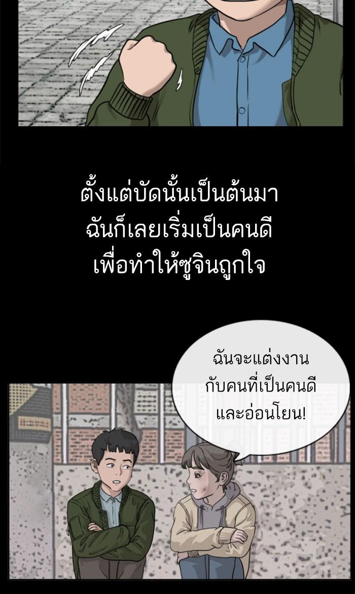 Bad Guy คุณหนูตระกูลมาเฟีย-85