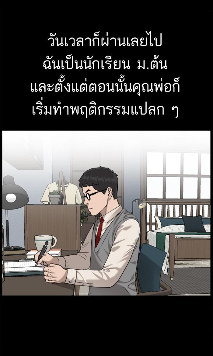 Bad Guy คุณหนูตระกูลมาเฟีย-85