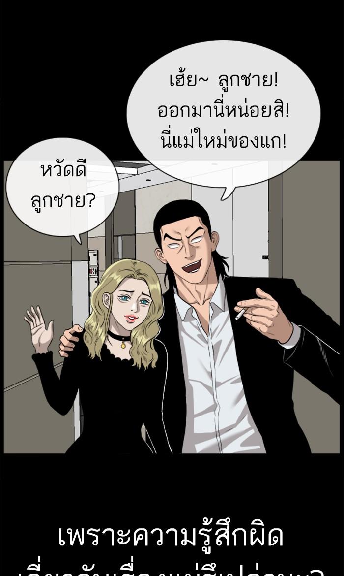 Bad Guy คุณหนูตระกูลมาเฟีย-85