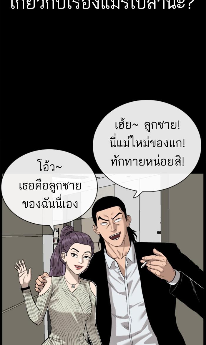 Bad Guy คุณหนูตระกูลมาเฟีย-85