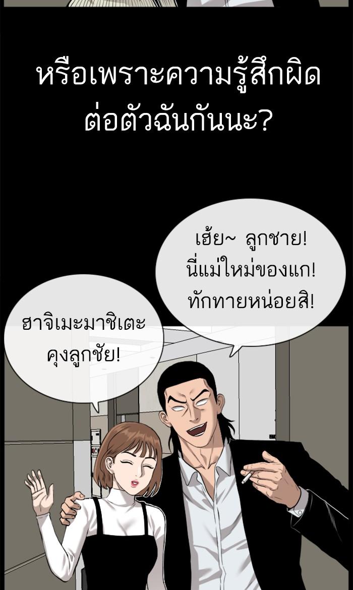 Bad Guy คุณหนูตระกูลมาเฟีย-85