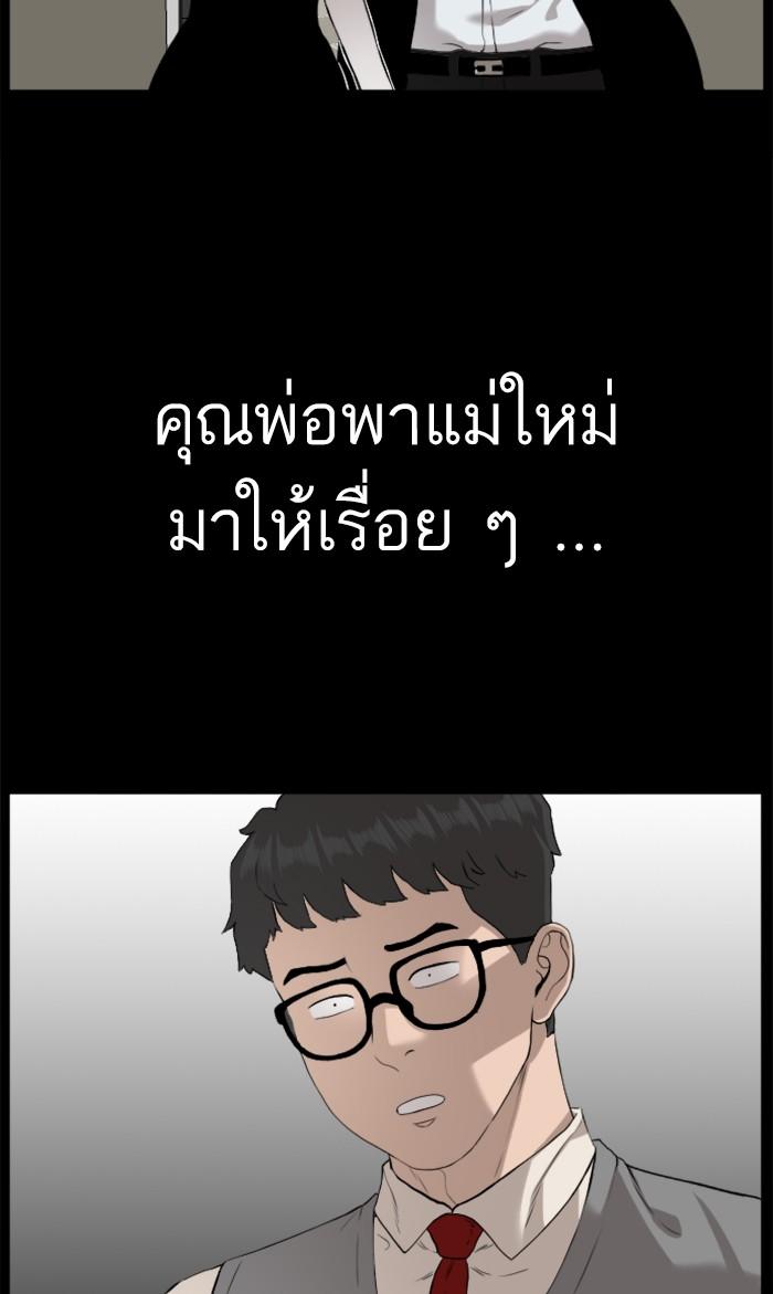 Bad Guy คุณหนูตระกูลมาเฟีย-85