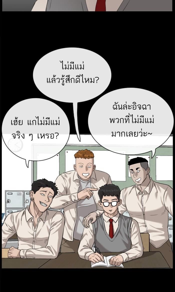 Bad Guy คุณหนูตระกูลมาเฟีย-85