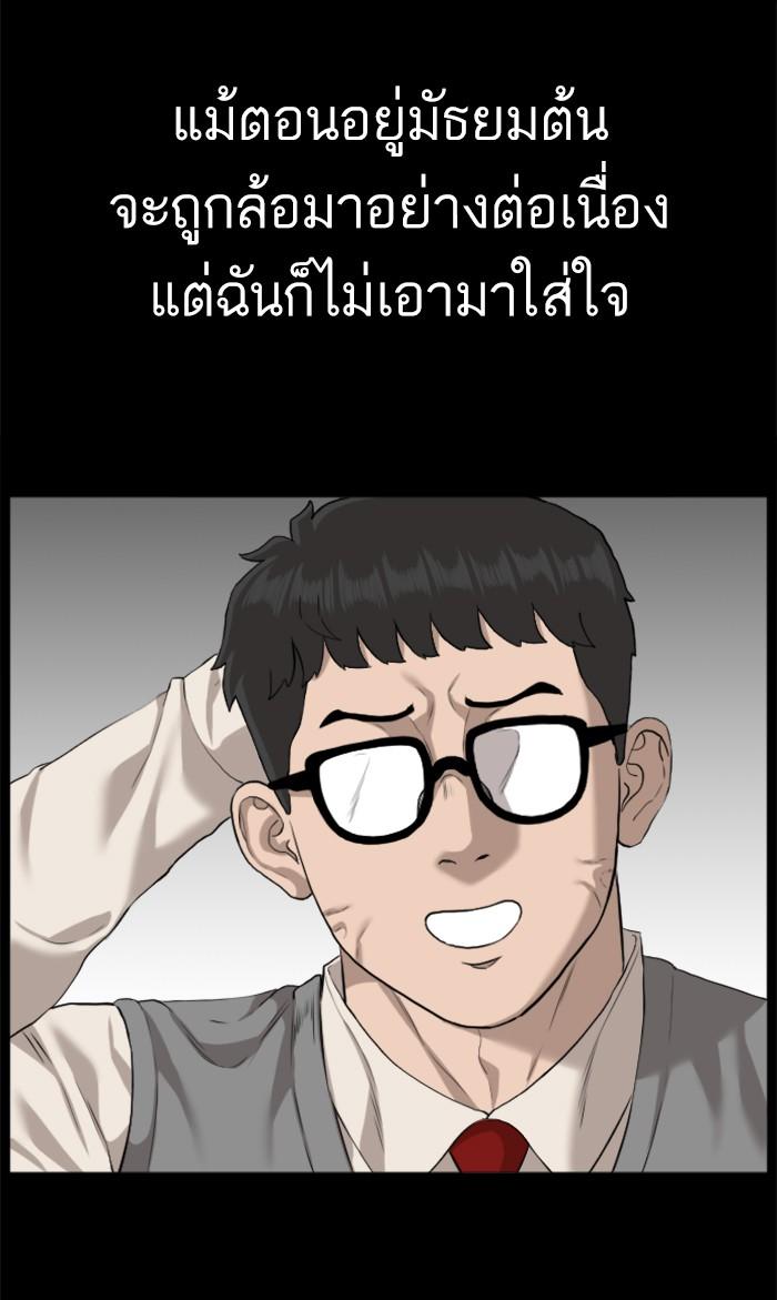 Bad Guy คุณหนูตระกูลมาเฟีย-85