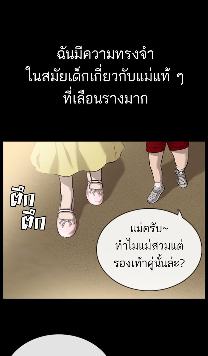 Bad Guy คุณหนูตระกูลมาเฟีย-85