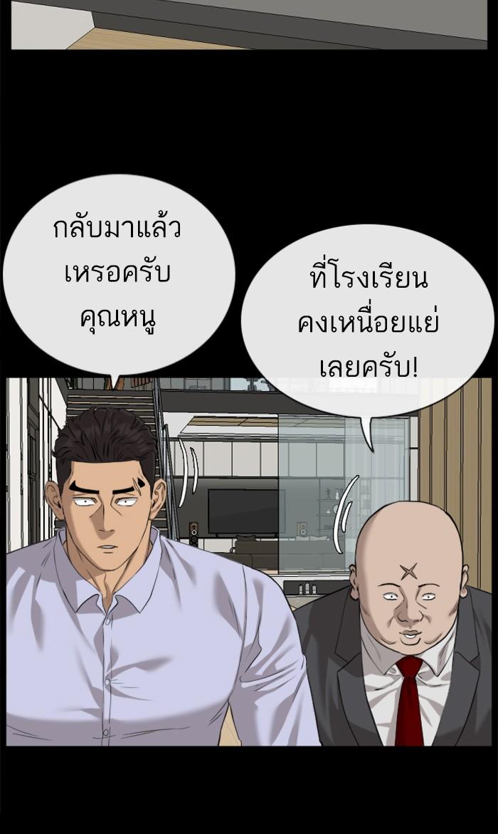 Bad Guy คุณหนูตระกูลมาเฟีย-85