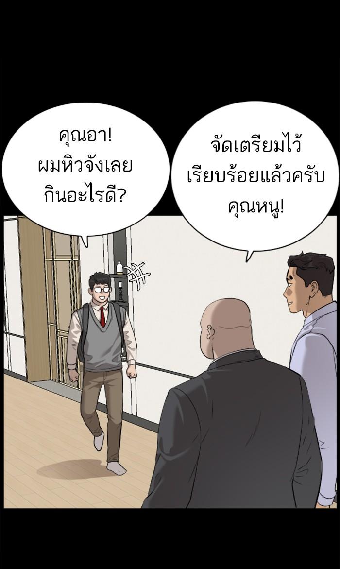 Bad Guy คุณหนูตระกูลมาเฟีย-85