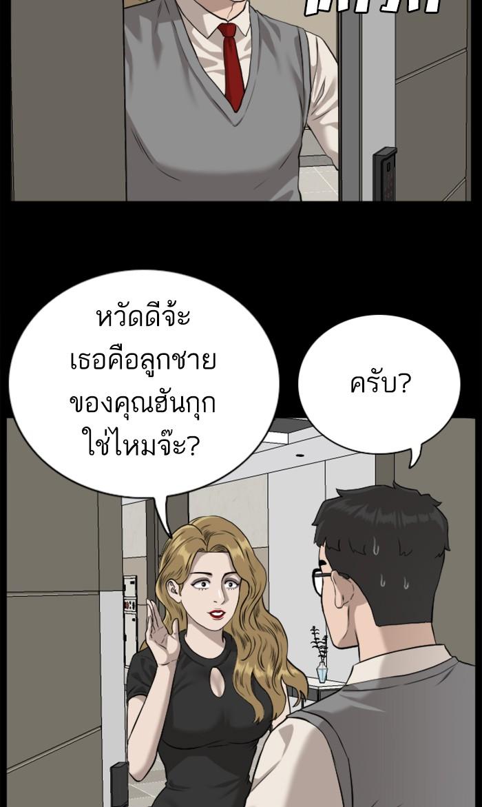 Bad Guy คุณหนูตระกูลมาเฟีย-85