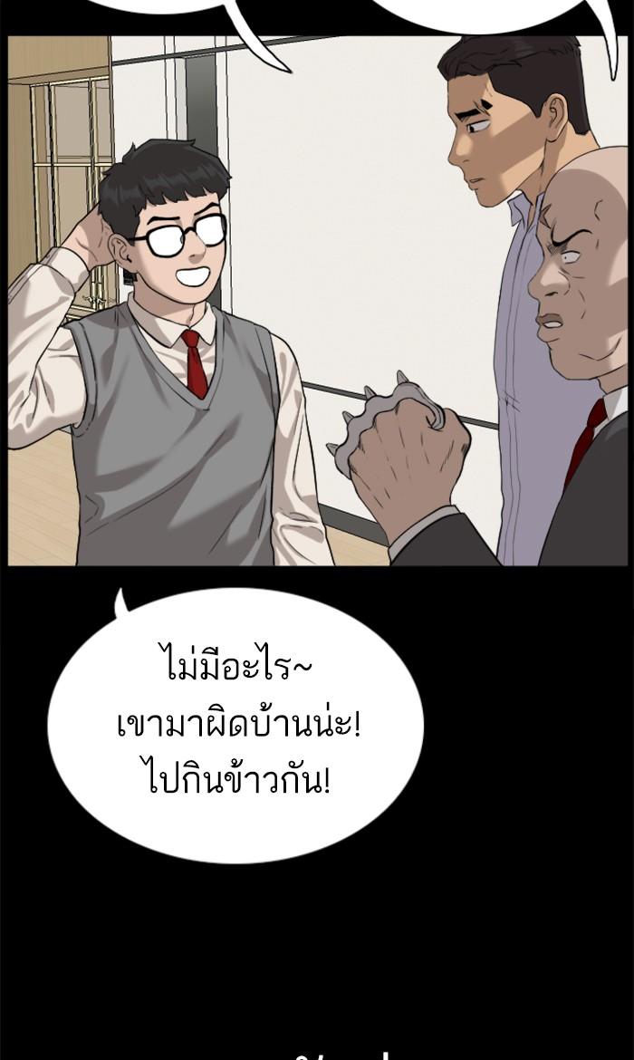 Bad Guy คุณหนูตระกูลมาเฟีย-85