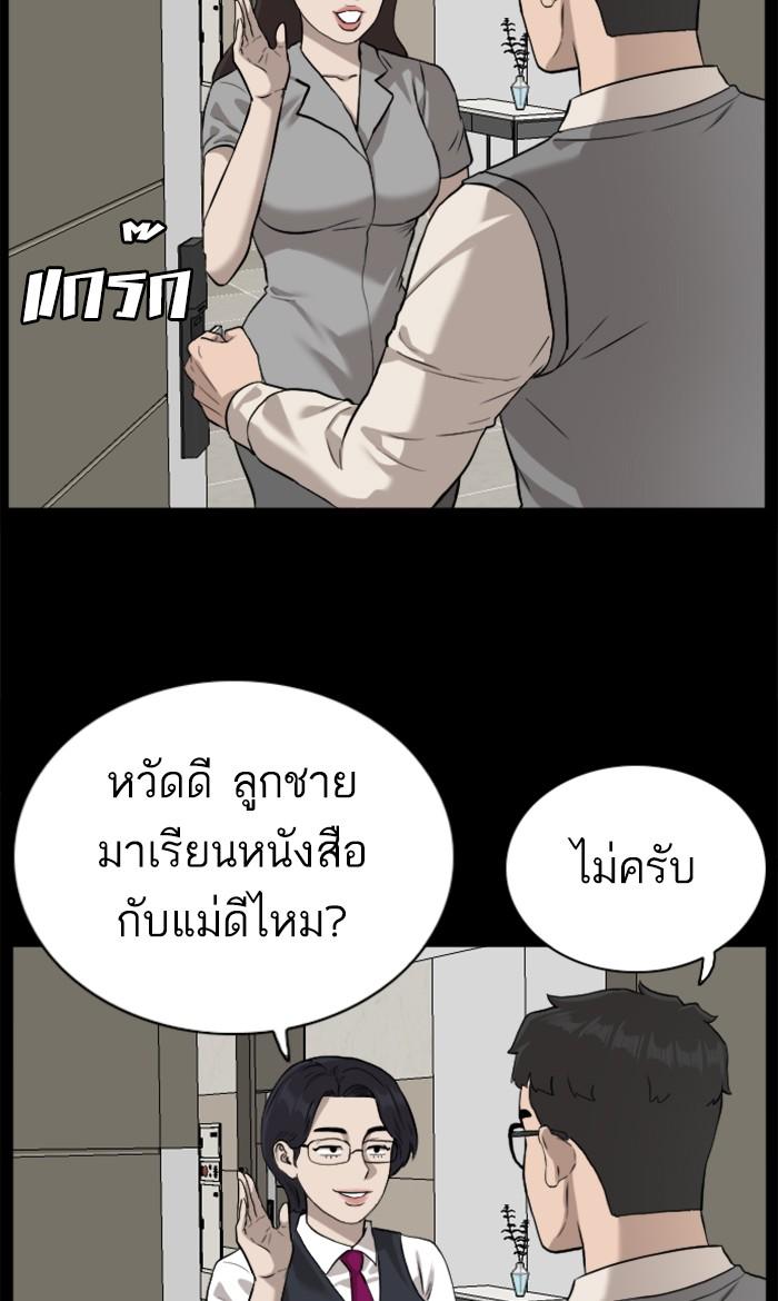 Bad Guy คุณหนูตระกูลมาเฟีย-85