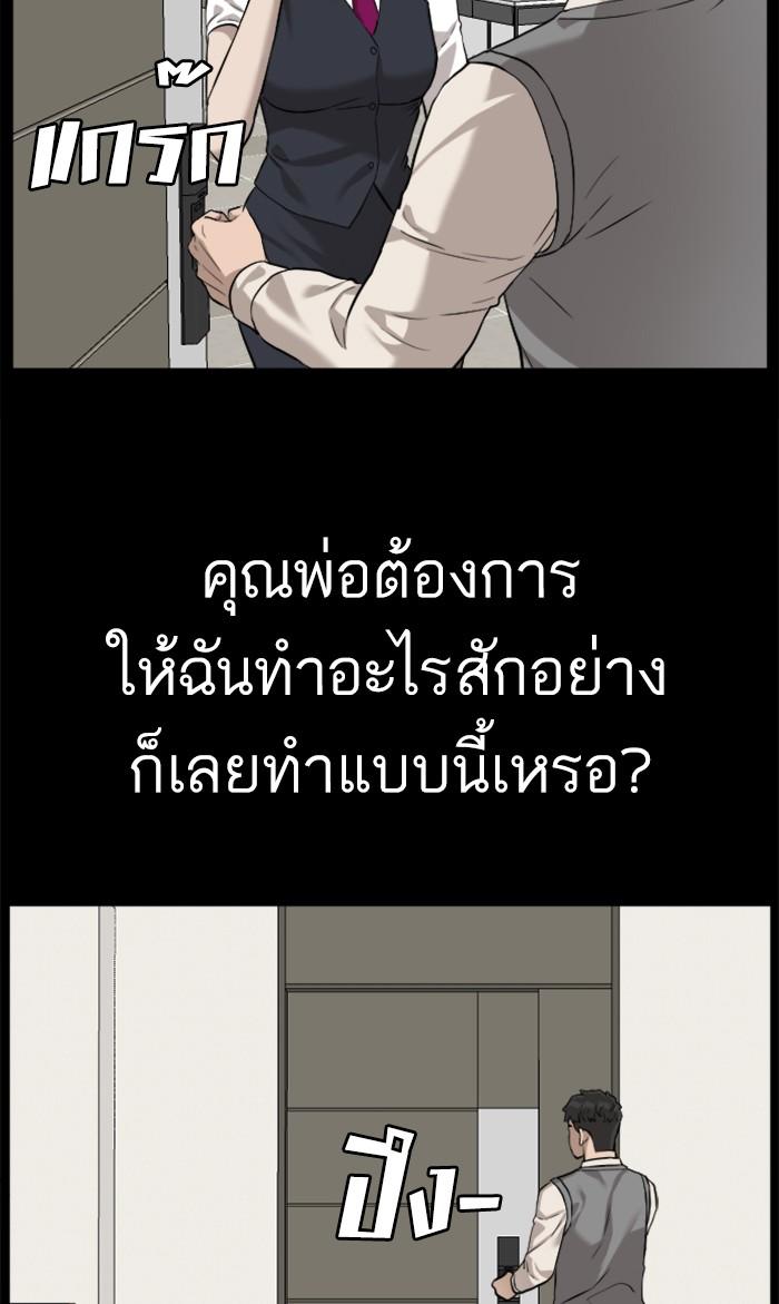 Bad Guy คุณหนูตระกูลมาเฟีย-85