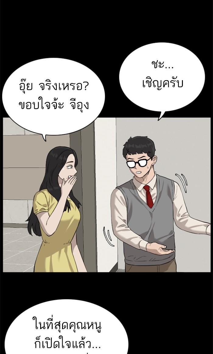 Bad Guy คุณหนูตระกูลมาเฟีย-85