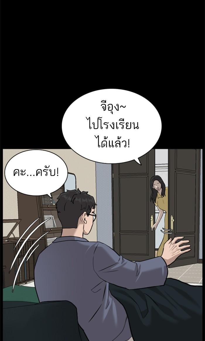 Bad Guy คุณหนูตระกูลมาเฟีย-85