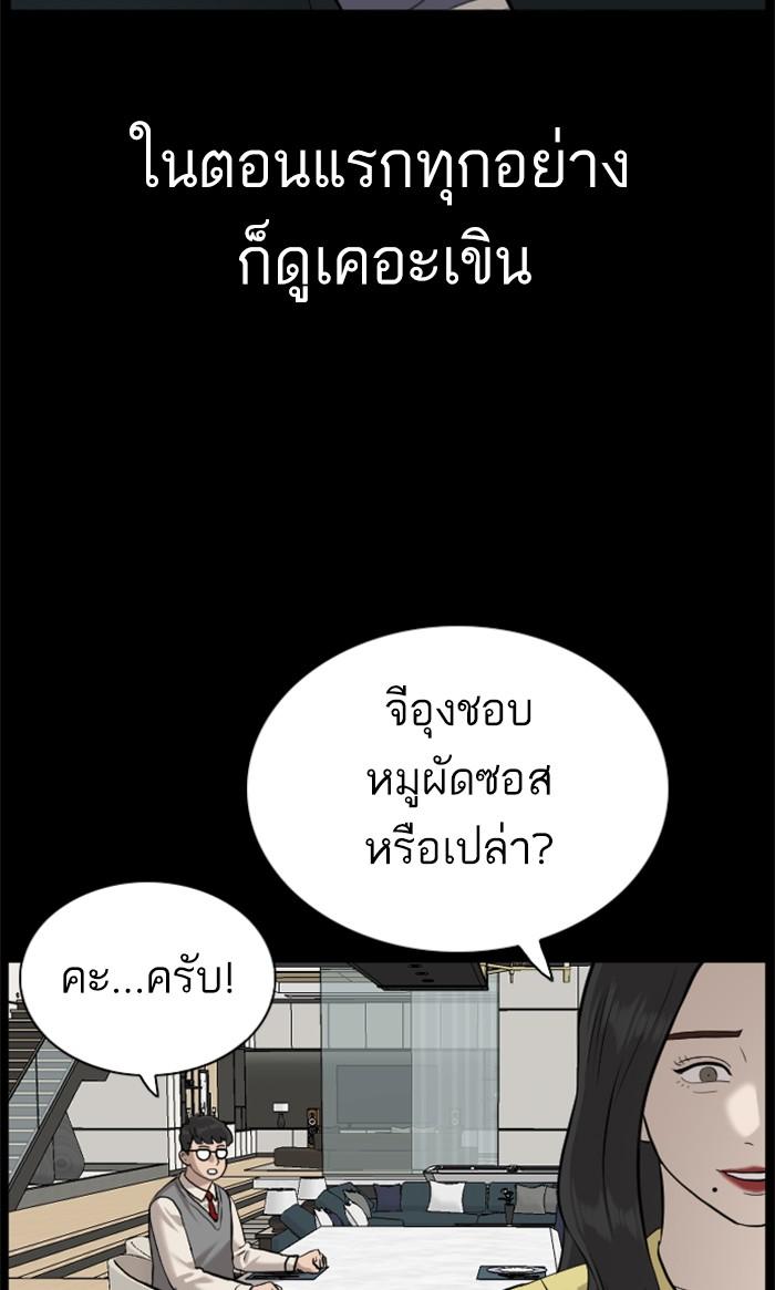 Bad Guy คุณหนูตระกูลมาเฟีย-85