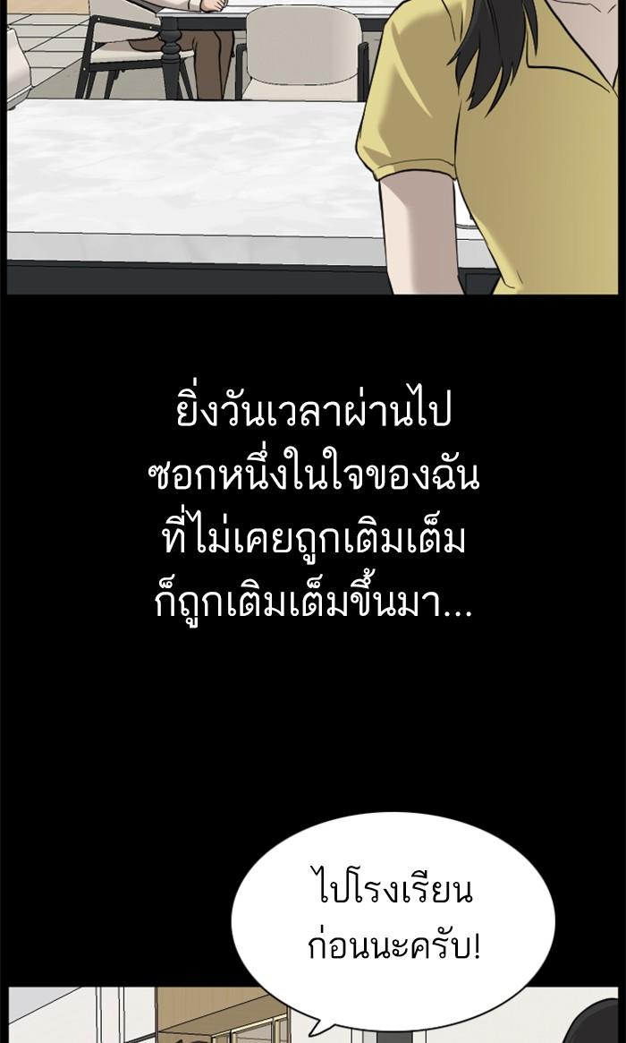 Bad Guy คุณหนูตระกูลมาเฟีย-85