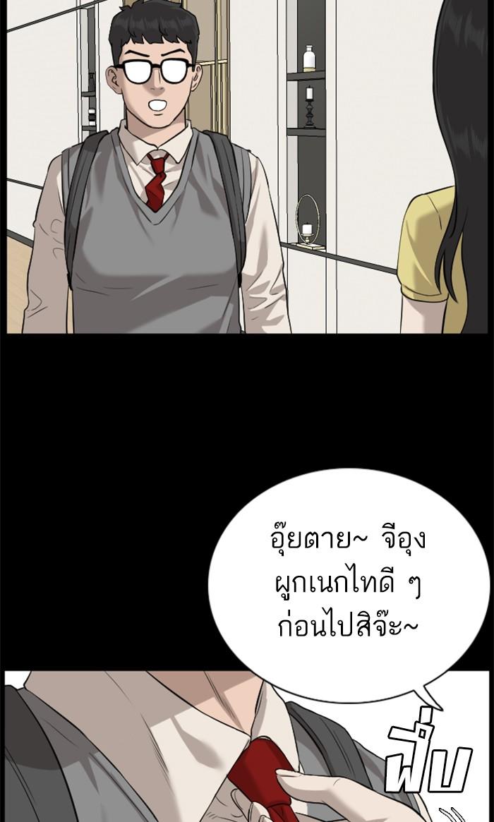 Bad Guy คุณหนูตระกูลมาเฟีย-85