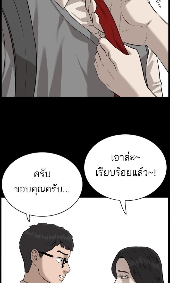 Bad Guy คุณหนูตระกูลมาเฟีย-85