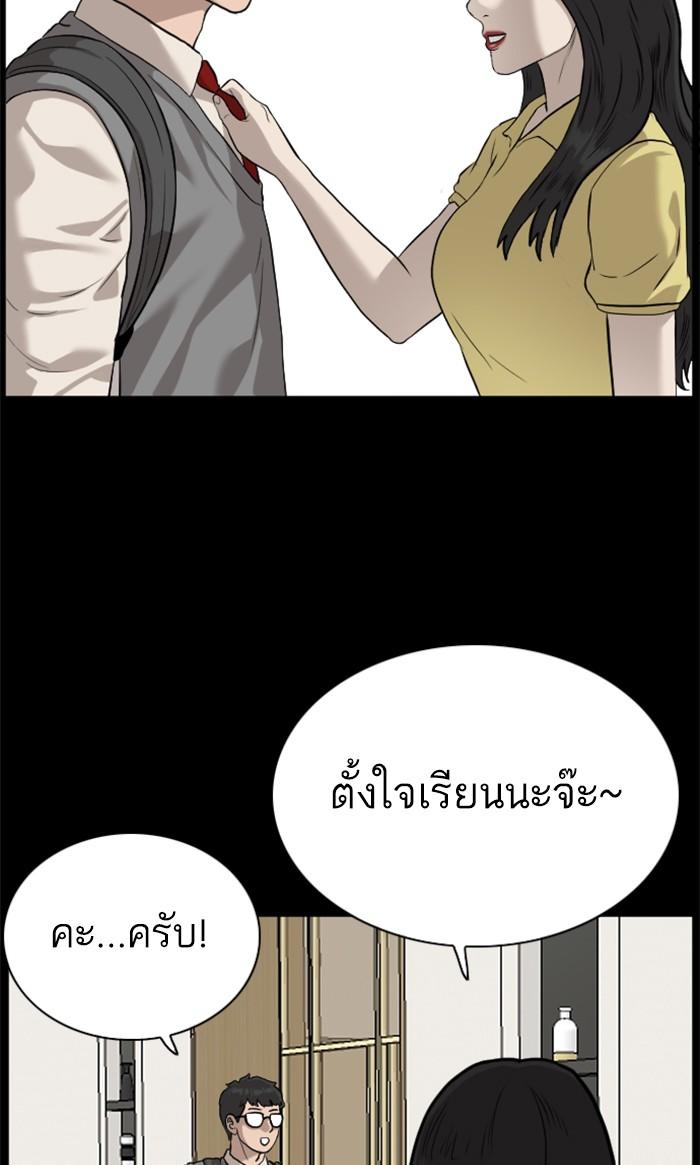 Bad Guy คุณหนูตระกูลมาเฟีย-85