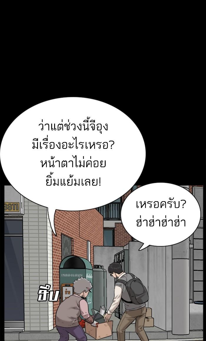 Bad Guy คุณหนูตระกูลมาเฟีย-86