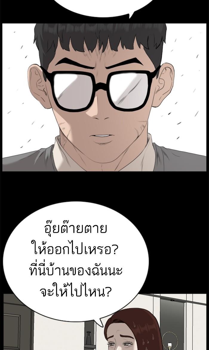 Bad Guy คุณหนูตระกูลมาเฟีย-86