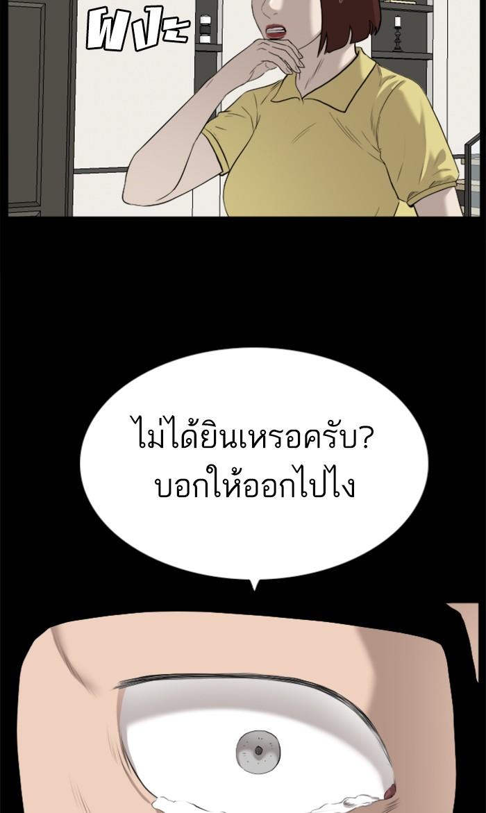 Bad Guy คุณหนูตระกูลมาเฟีย-86