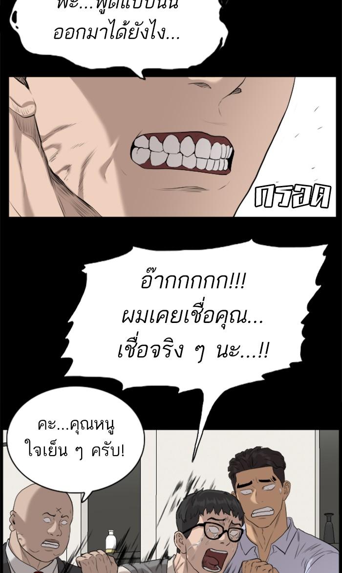 Bad Guy คุณหนูตระกูลมาเฟีย-86