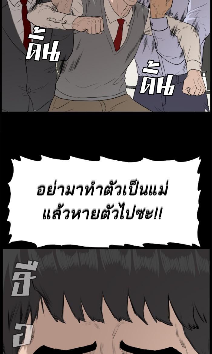 Bad Guy คุณหนูตระกูลมาเฟีย-86