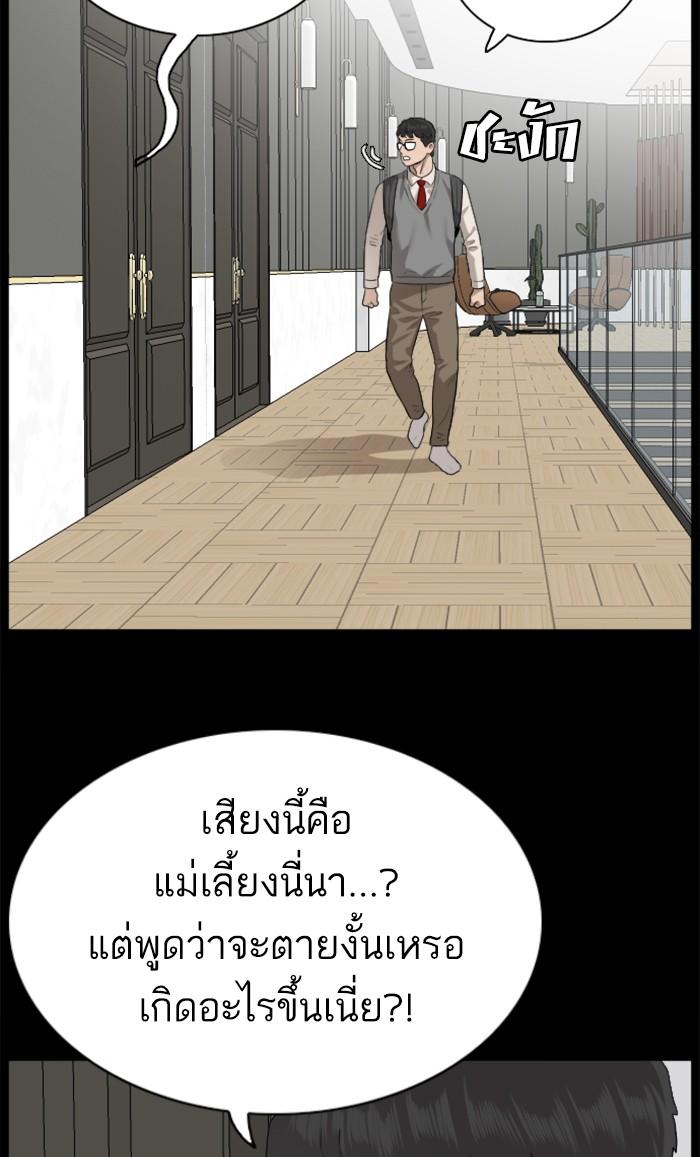 Bad Guy คุณหนูตระกูลมาเฟีย-86