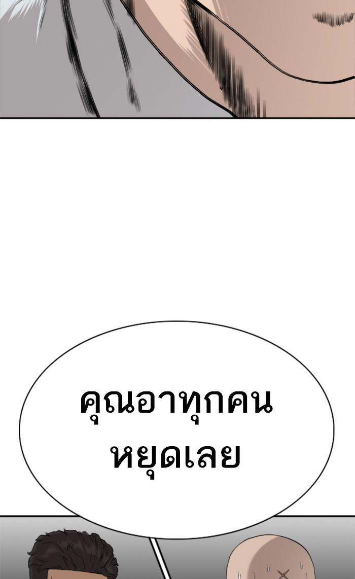 Bad Guy คุณหนูตระกูลมาเฟีย-86