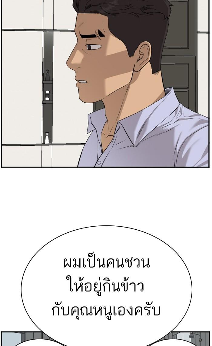 Bad Guy คุณหนูตระกูลมาเฟีย-86