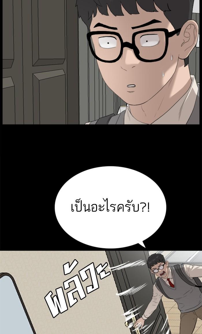 Bad Guy คุณหนูตระกูลมาเฟีย-86