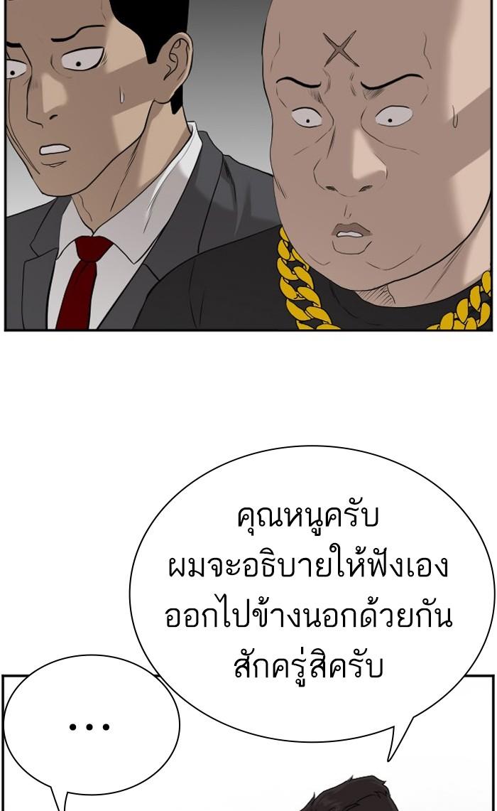 Bad Guy คุณหนูตระกูลมาเฟีย-86