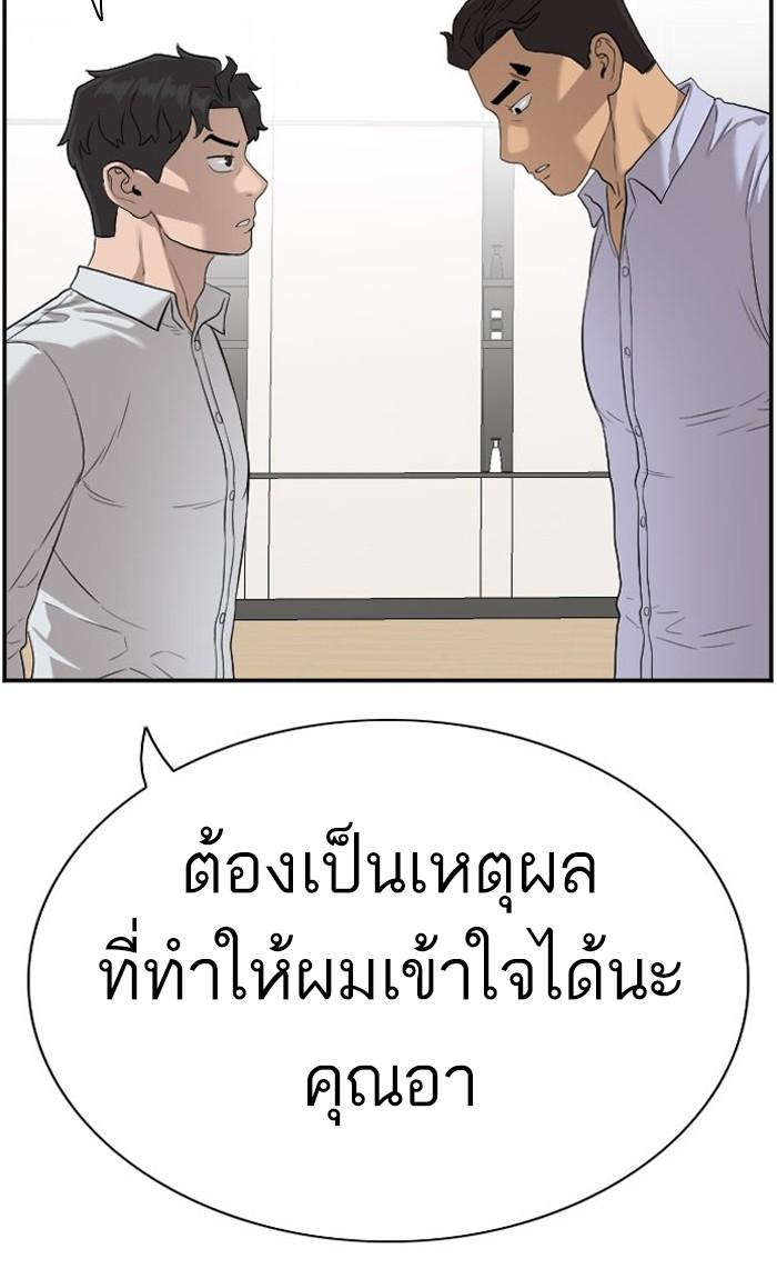 Bad Guy คุณหนูตระกูลมาเฟีย-86