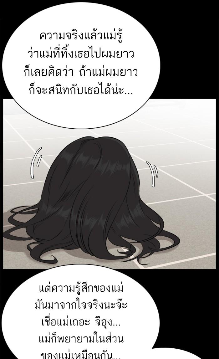 Bad Guy คุณหนูตระกูลมาเฟีย-86