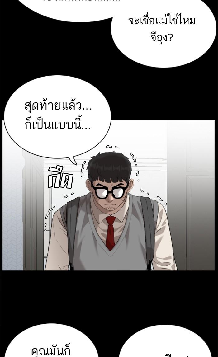 Bad Guy คุณหนูตระกูลมาเฟีย-86