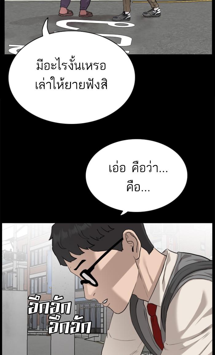 Bad Guy คุณหนูตระกูลมาเฟีย-86