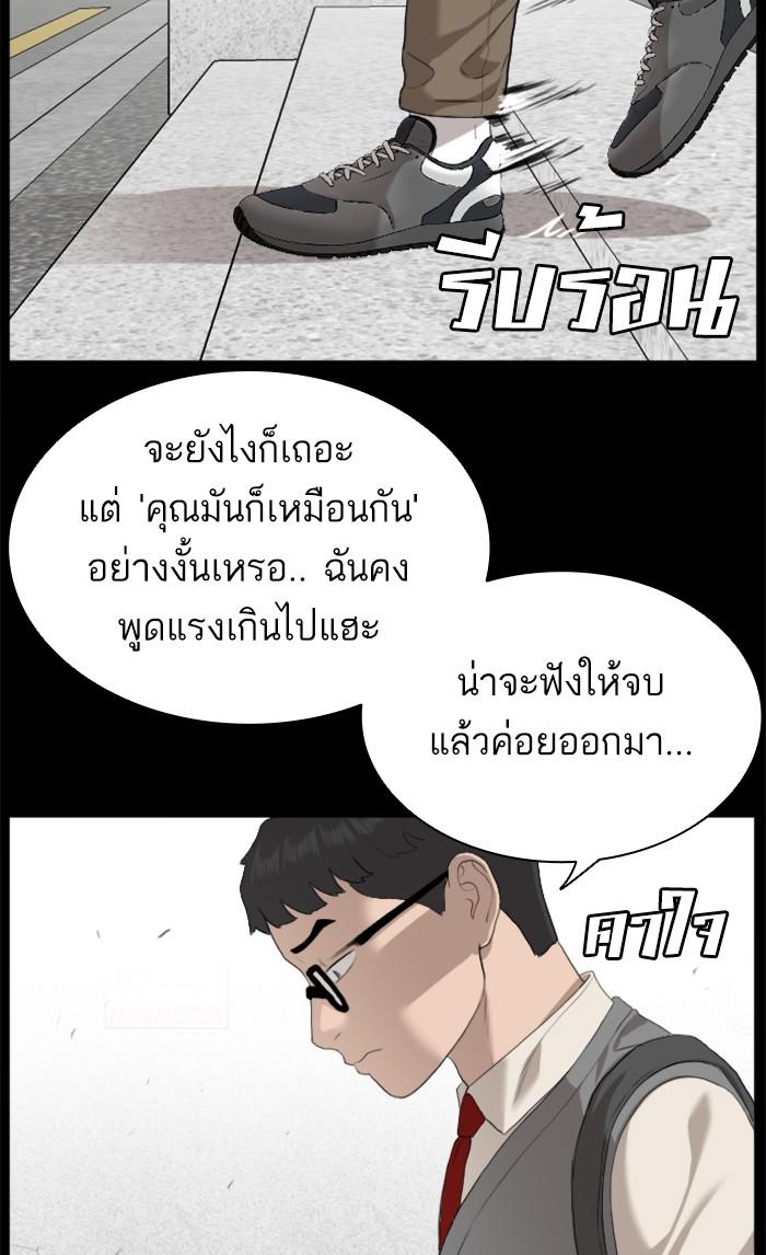 Bad Guy คุณหนูตระกูลมาเฟีย-86