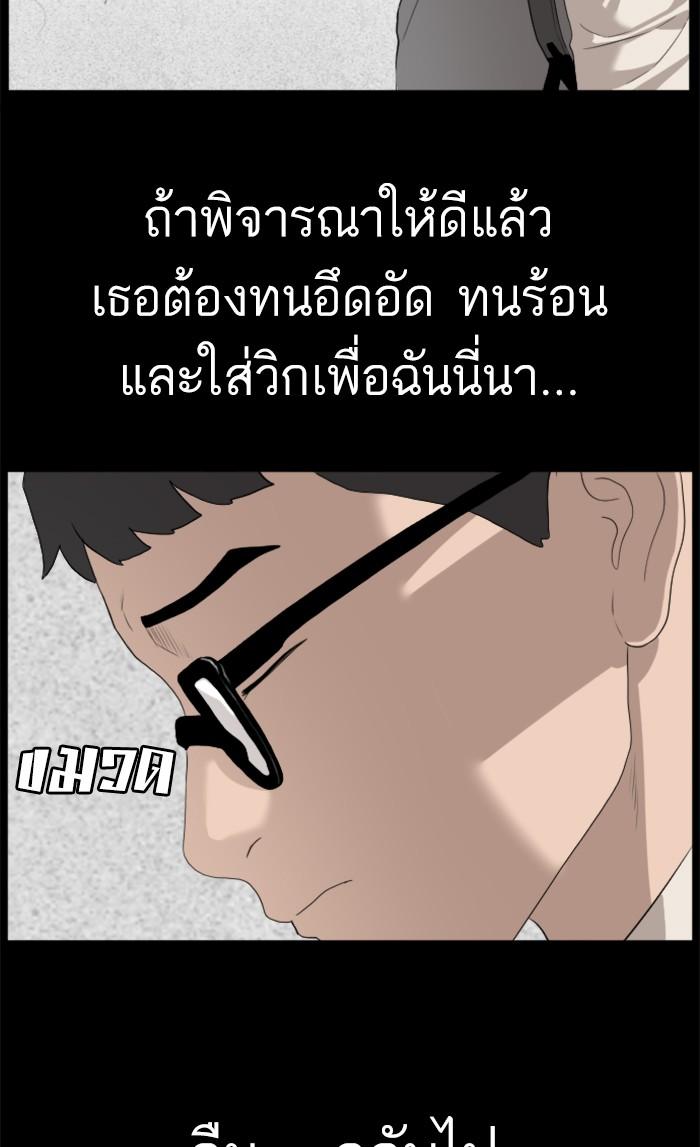 Bad Guy คุณหนูตระกูลมาเฟีย-86