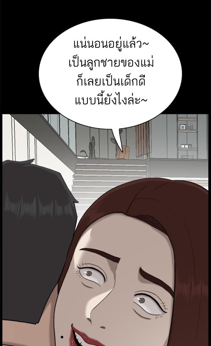 Bad Guy คุณหนูตระกูลมาเฟีย-86