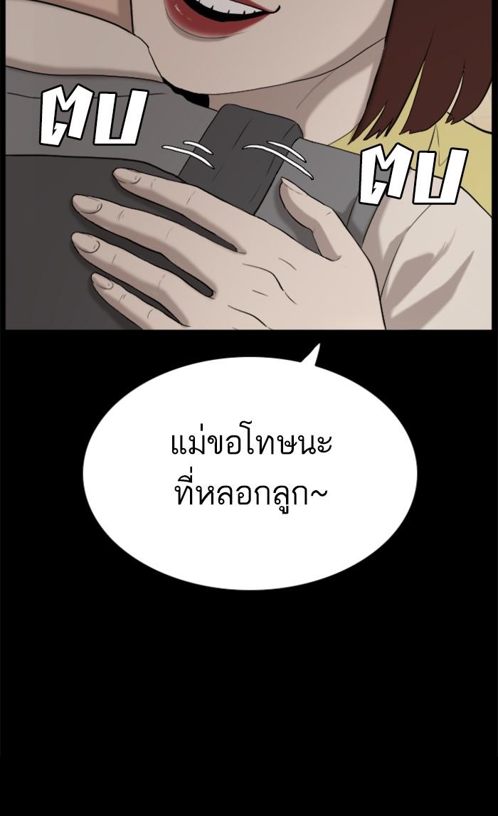 Bad Guy คุณหนูตระกูลมาเฟีย-86