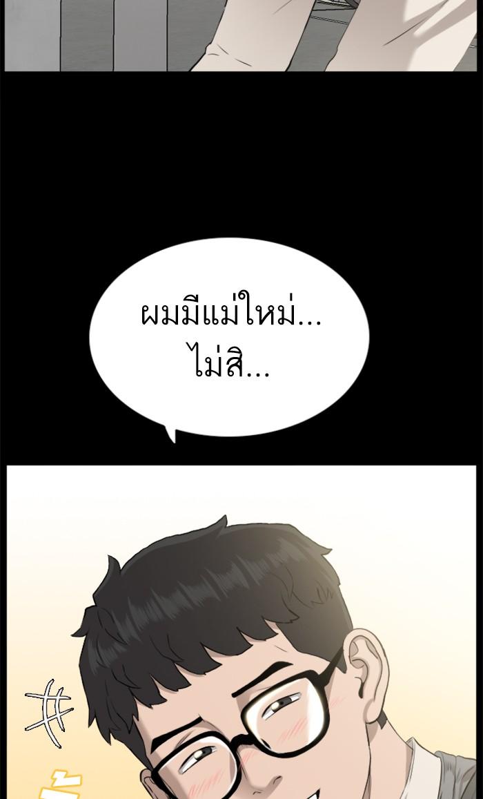 Bad Guy คุณหนูตระกูลมาเฟีย-86