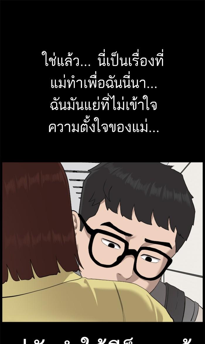 Bad Guy คุณหนูตระกูลมาเฟีย-86