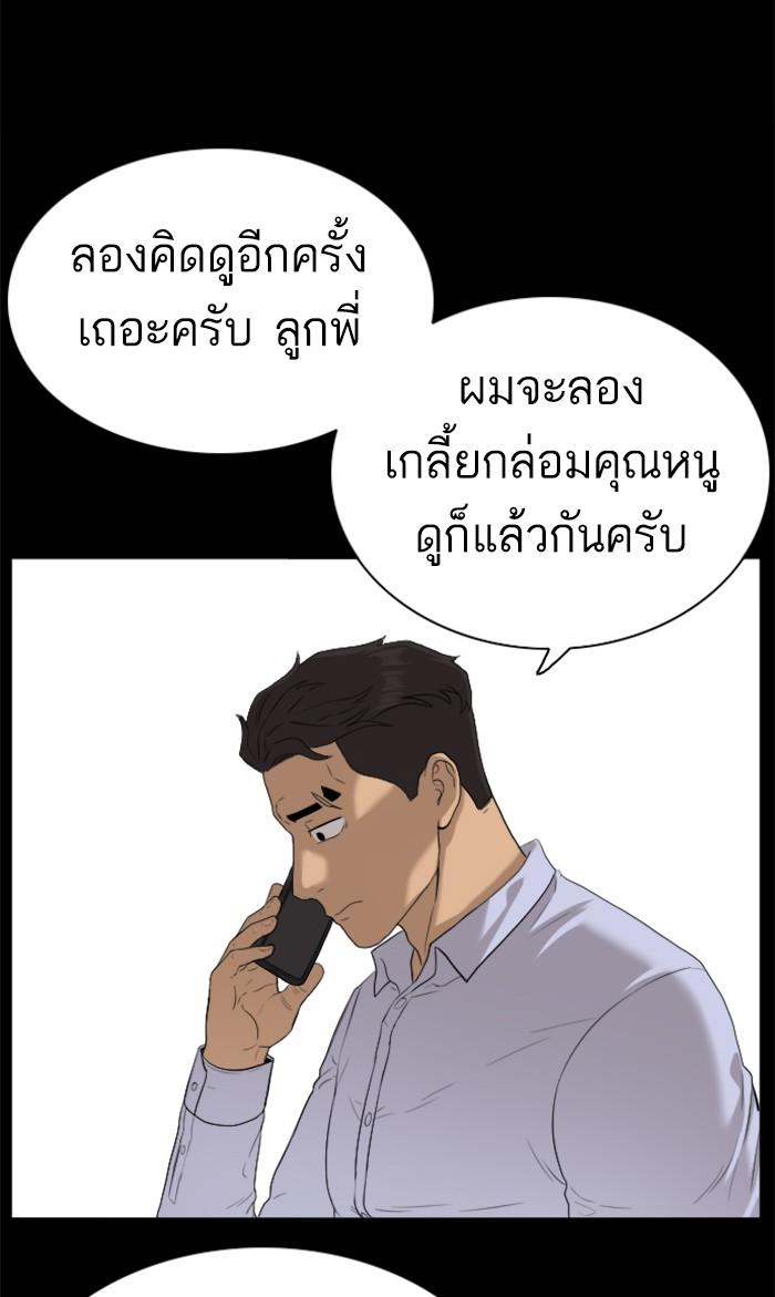 Bad Guy คุณหนูตระกูลมาเฟีย-86