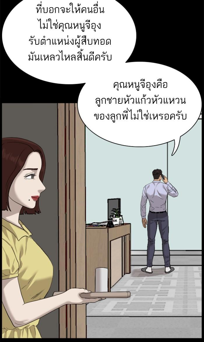 Bad Guy คุณหนูตระกูลมาเฟีย-86