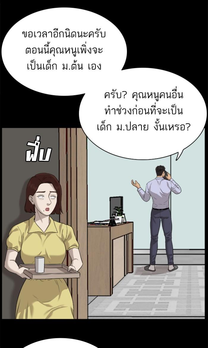 Bad Guy คุณหนูตระกูลมาเฟีย-86