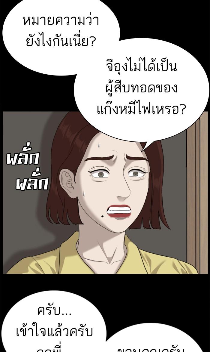 Bad Guy คุณหนูตระกูลมาเฟีย-86