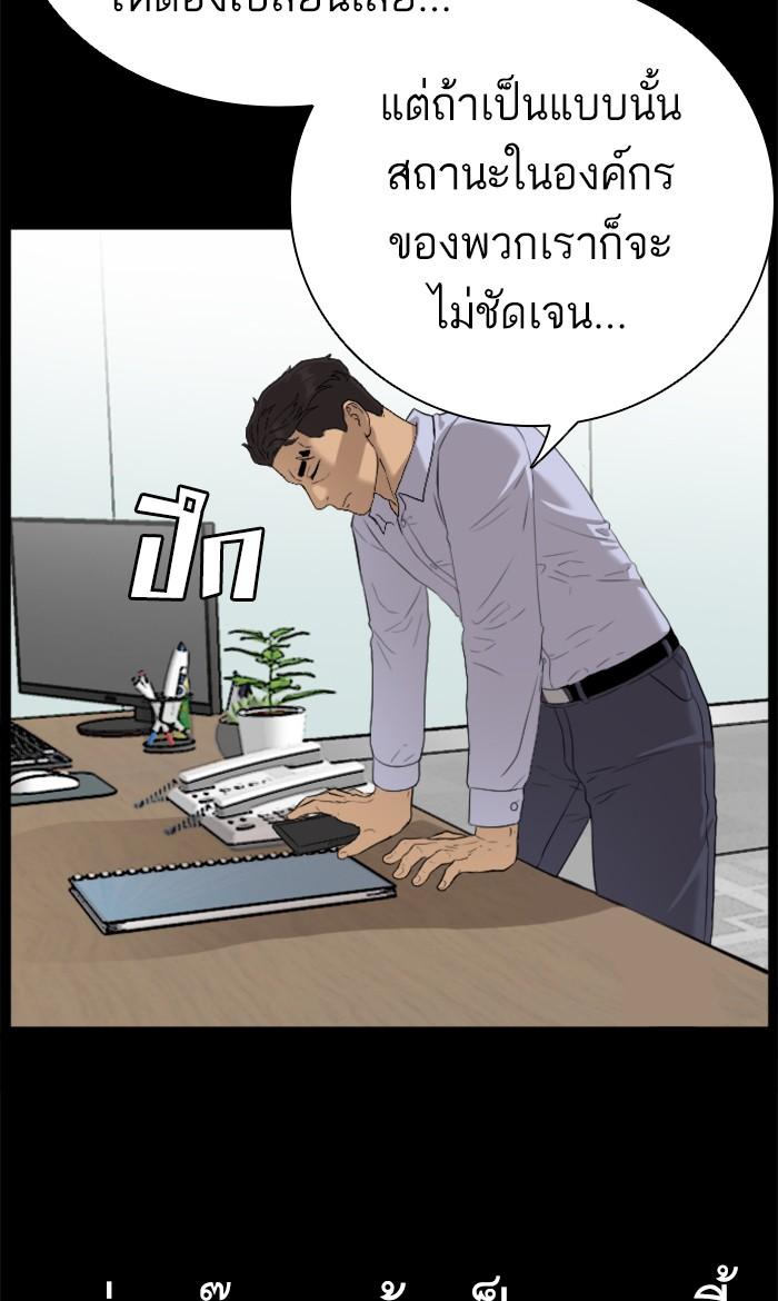 Bad Guy คุณหนูตระกูลมาเฟีย-86