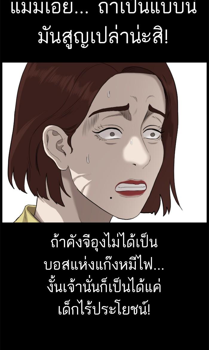 Bad Guy คุณหนูตระกูลมาเฟีย-86