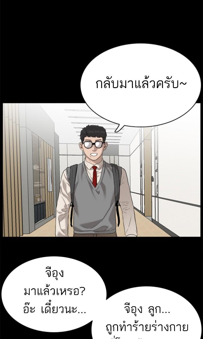 Bad Guy คุณหนูตระกูลมาเฟีย-86